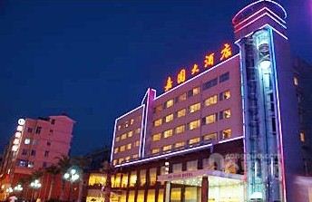 湘潭雨湖嘉园大酒店