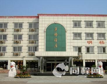 南戴河冀伟酒店(2-3号楼）图片外观