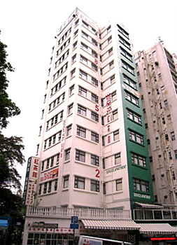 香港深水埗红茶馆酒店